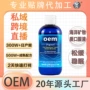 天然补充矿物质口服液