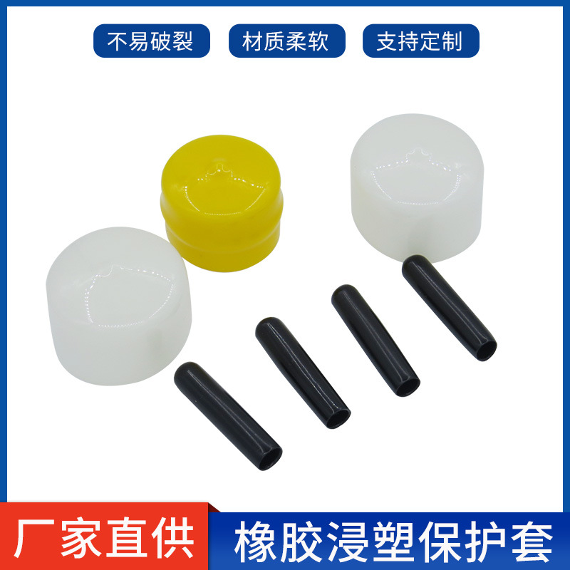 螺纹保护帽橡胶套螺丝防尘防水浸塑护套插件线束保护套