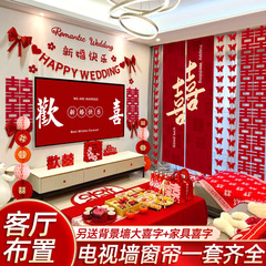 結婚式の部屋のレイアウト、結婚式の装飾セット、リビングルームのフルセット、男性と女性の寝室のテレビの壁の花、結婚式のホテルのカーテン