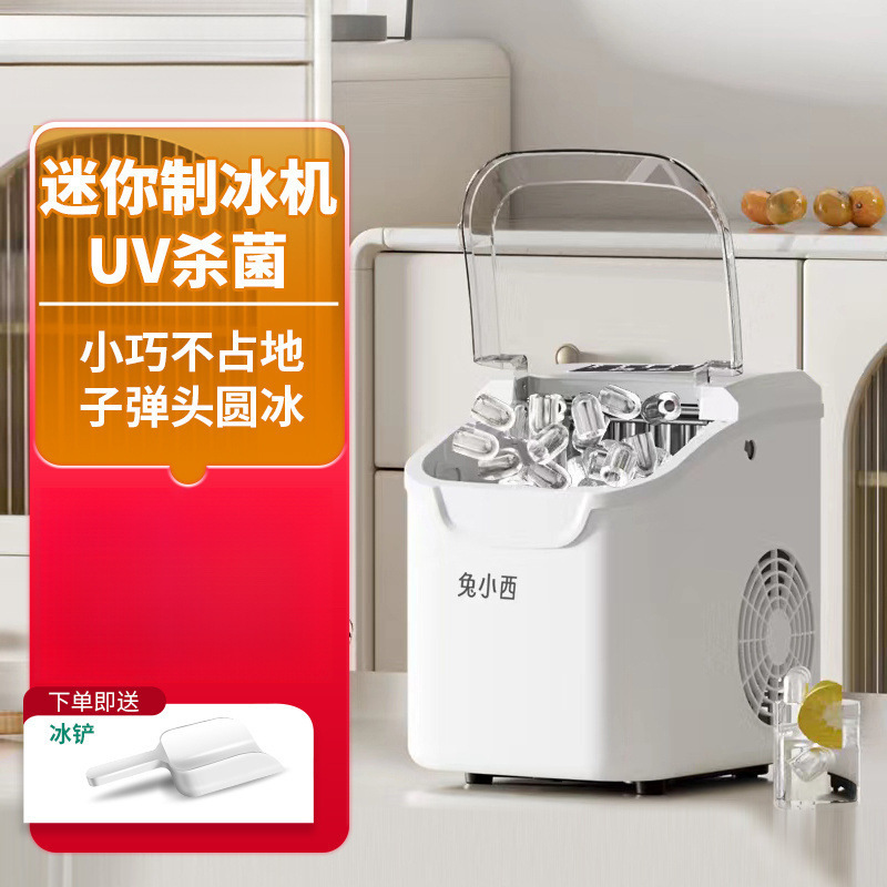 95W Mini Ice Machine 12kg Household Commercial Stall Night Market Automatic Cleaning Round Ice Cube Machine One Piece Free Shipping