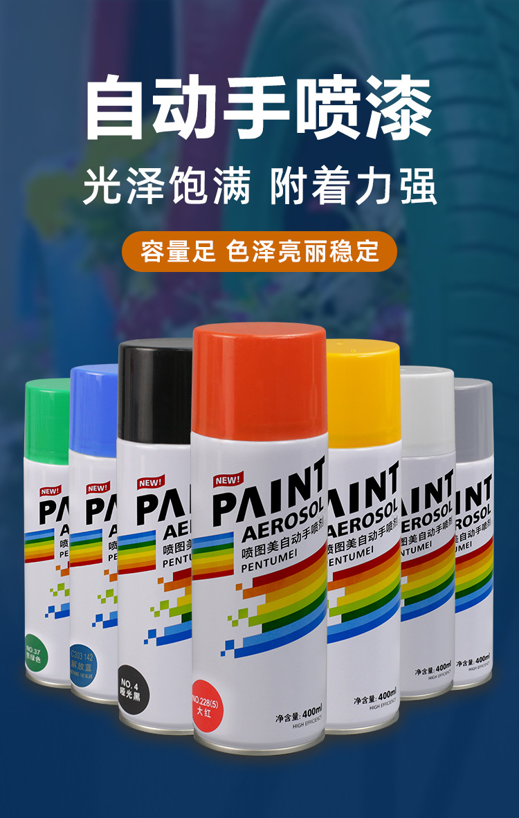 自喷漆屹百分详情_07