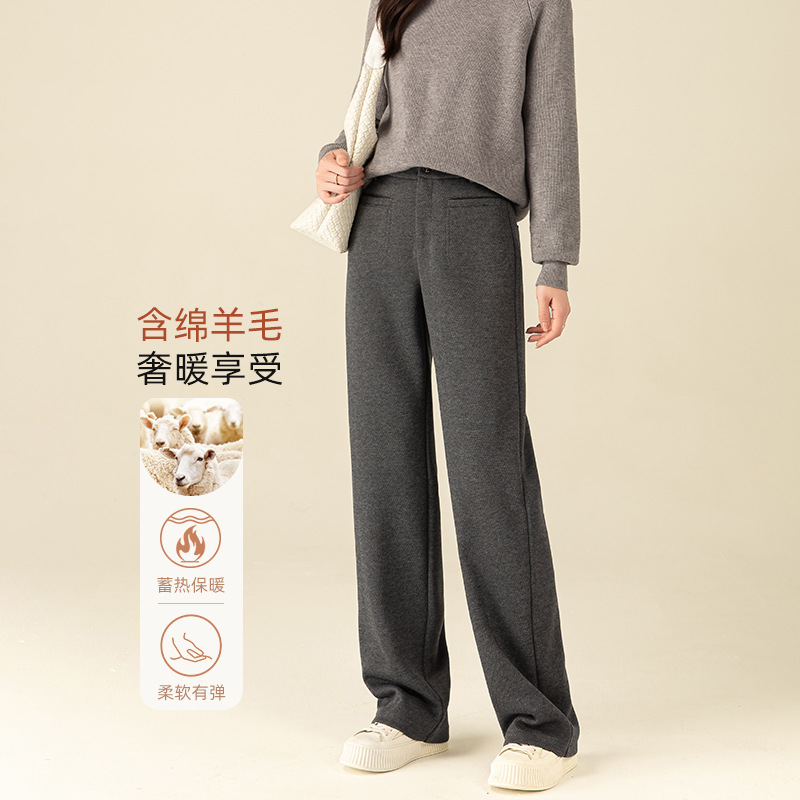 忆霏 醋酸羊毛休闲宽腿裤女2024冬季新款垂感软糯保暖舒适直筒裤