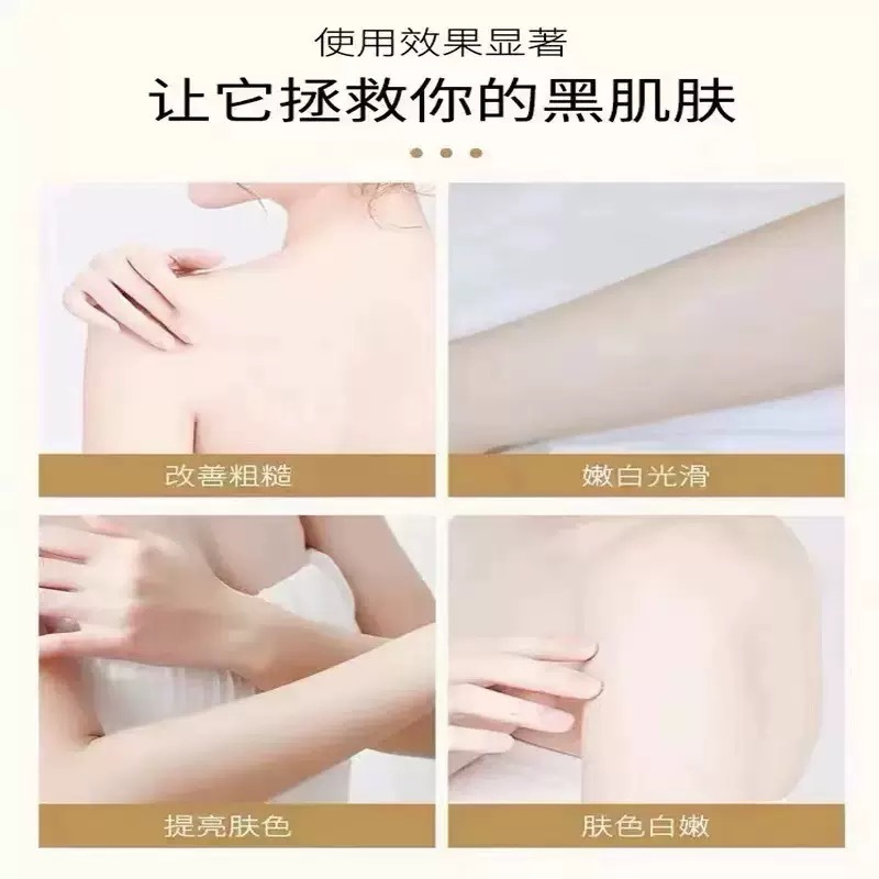 美白スペシャル】ビッグバレルオフライン美白ボディマスク、全身美白・美白エステサロン専用ボディローション|undefined