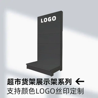 定制丝印单面洞洞板超市货架展示架药店文具店陈列货架便利店货架