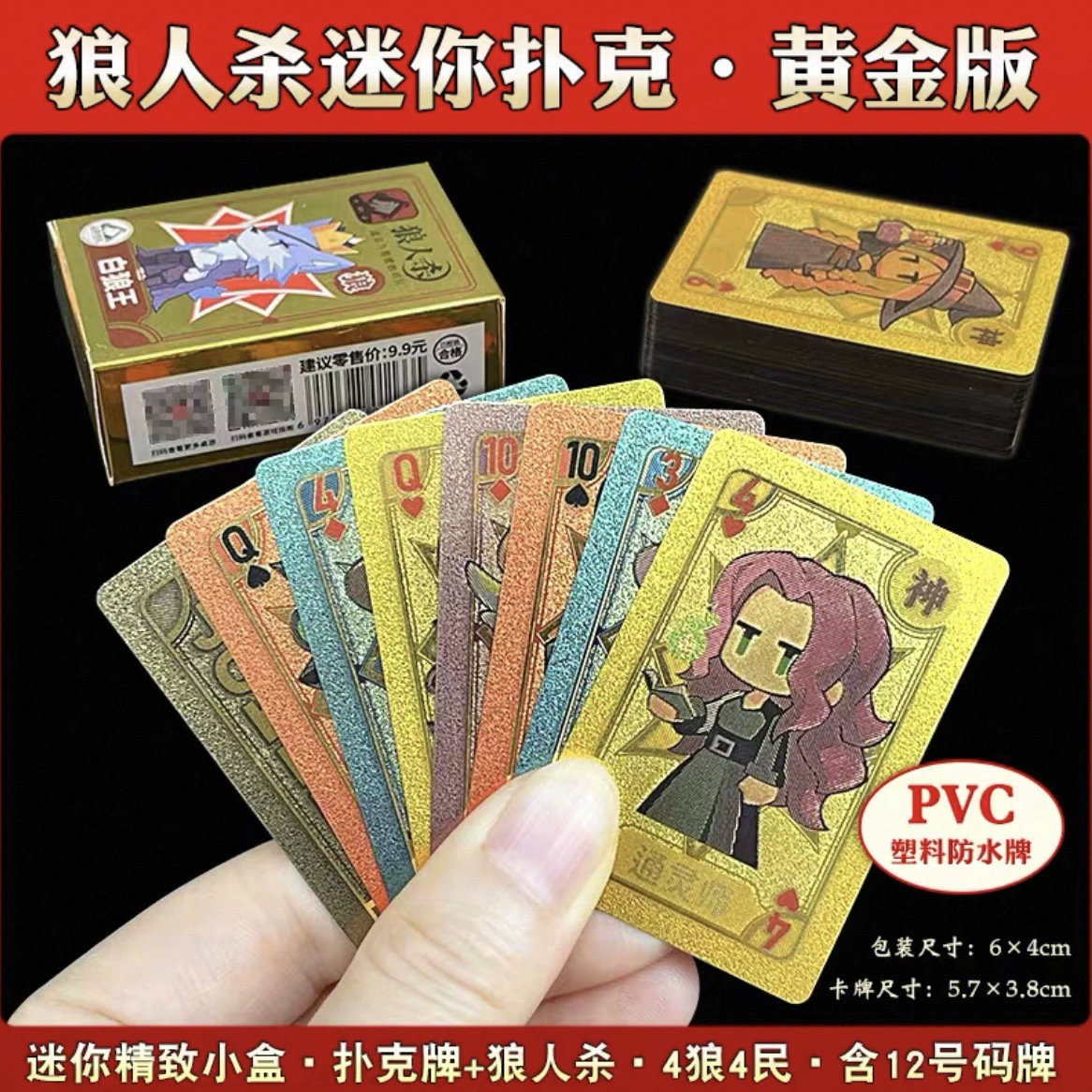Мини-версия настольной игры Мафия () с золотистой ручкой, PVC для студентов, карточная
