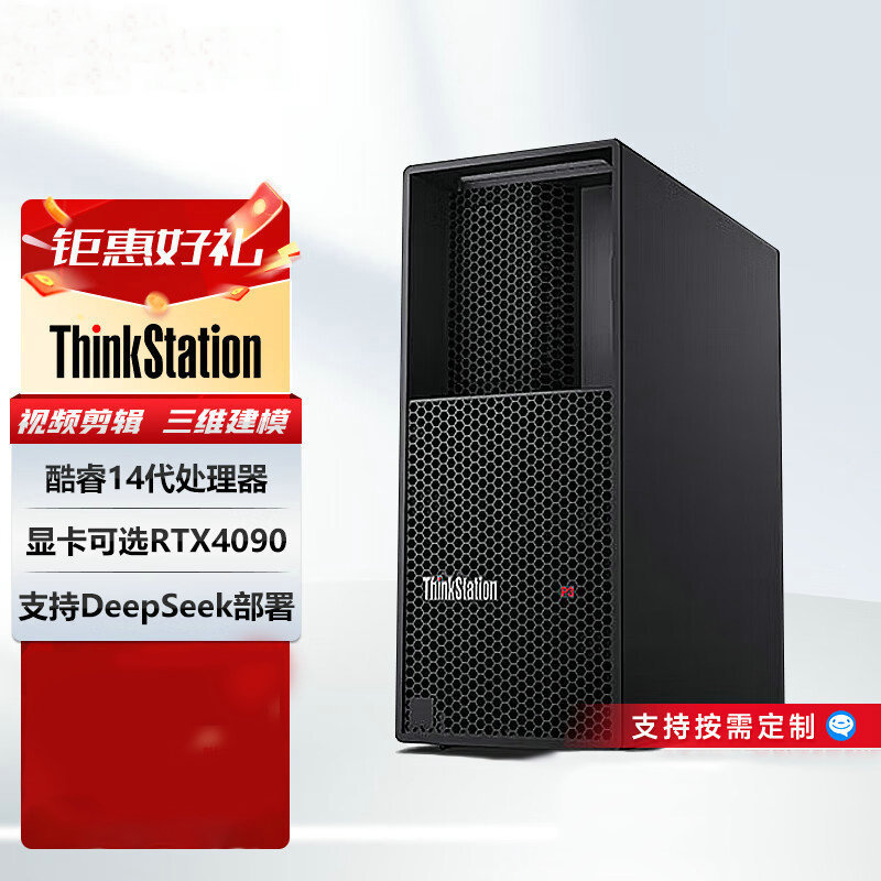 Thinkstation P3 Graphics Tower Workstation Deep Learning Drawing Desktop Computer Commercial Host Thinkstation P3 Graphics Tower Workstation Deep Learning Drawing Desktop Computer Commercial Host