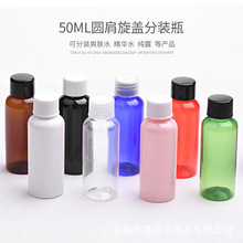 ��ɫ50ml�A��PET����ƿ��PP���w�Ӄ��� �J�C�z ���A ��Һ���b