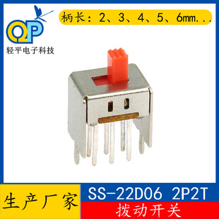 Manufacturer Ss-22D06 Direct-Plug Dual-Row Vertical 6-Pin Toggle Switch 2-Position Six-Pin Toggle Power Switch