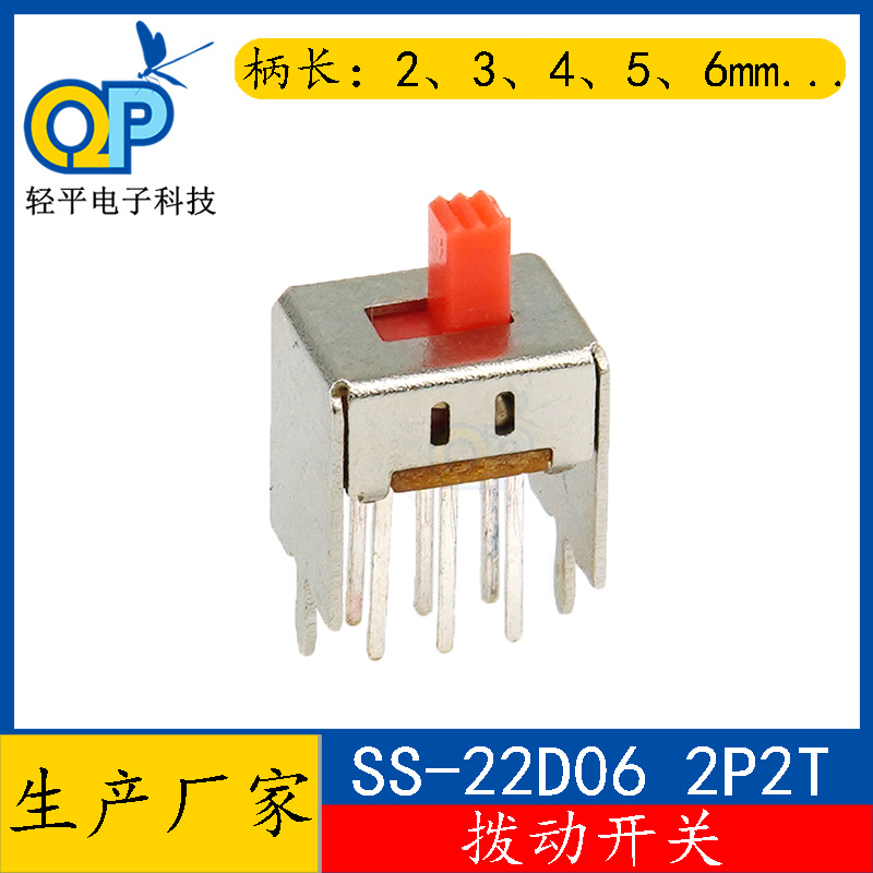 生产厂家SS-22D06直插双排立式6脚拨动开关2档位六脚拨动电源开关