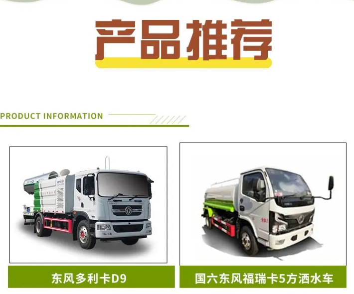 Saic Yuechao 10-Ton Water Tanker, Mining Area Dust Reduction Vehicle, Road Maintenance Vehicle, Greening Spray Vehicle, Park Watering Vehicle