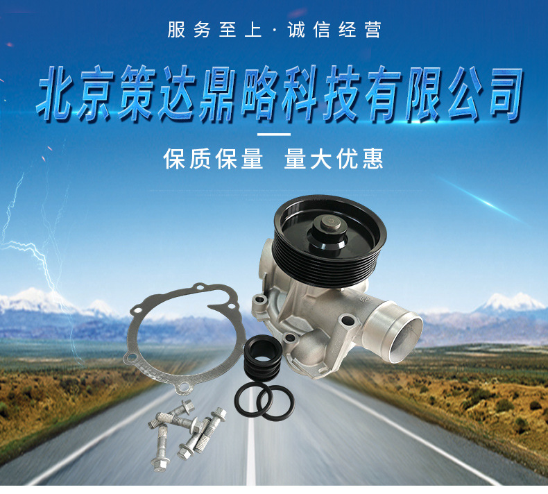 Suitable for Deutz 02937771 water pump, engine water pump, engine cooling system pump wholesale