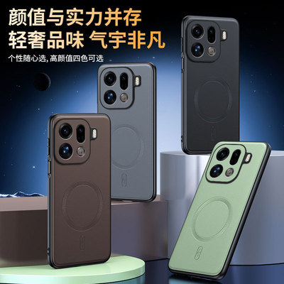 [适用oppoRENO15磁吸手机壳FindX9素皮纹A6pro全包保护套A5真我GT8]