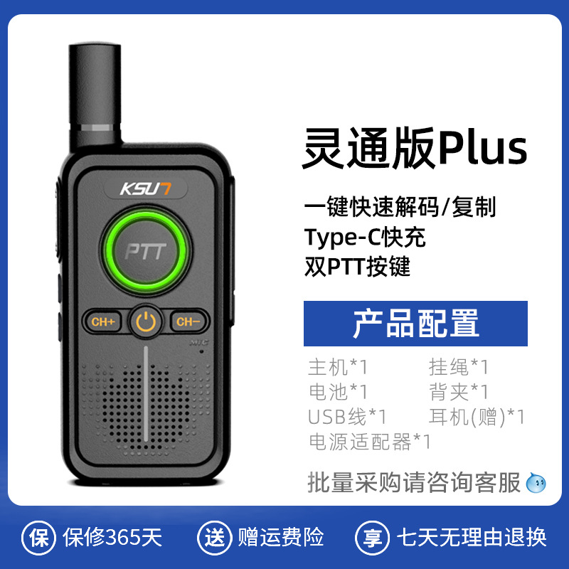 링통 버전 플러스
