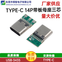 �S�ҹ���type-c 14P����ĸ����о���P����� 3.1USB���ĸ��