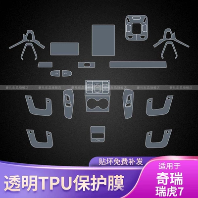 Car interior film — Accessories Tpu Protective Film