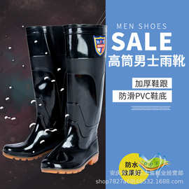 厂家直销雄鹭超高筒雨鞋牛筋雨靴男式防滑套鞋防水靴劳保胶靴46CM
