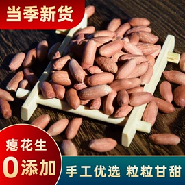 生花生;花生;芝麻