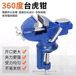Multi-functional quick bench vise small universal mini table tiger table pliers work table table flat mouth household bench vise eight-pole