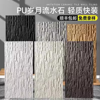 Años piedra de agua PU piedra cultura de piel de piedra patio paisaje de piscina muro cortina de agua ligera pared de fondo japonés azulejos de pared exterior