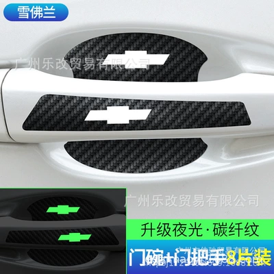 Car luminous door bowl handle — Portal Wrist - chevrolet-luminous-door-bowl-handle-8-piece-set