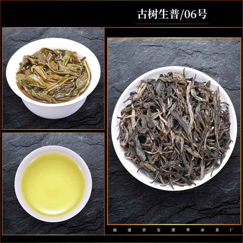 雲南プーアル生茶、特級アイスランド古木ルーズティー、十年古木茶、熟成古茶、自分で飲む氷砂糖、甘い|undefined