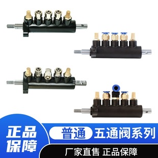 Tire Dismantling Machine Original Accessories Tire Dismantling Machine Foot Control Switch Tire Dismantling Machine Five-way Valve Hanging Valve Air Valve Free Shipping