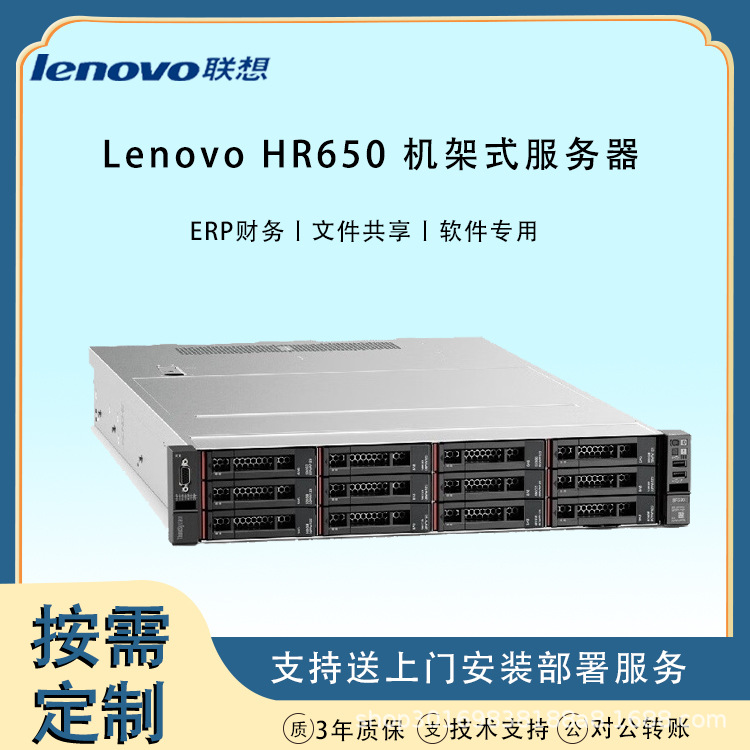 适用联想（Lenovo）HR650X机架式服务器2U双路至强数据库虚拟化