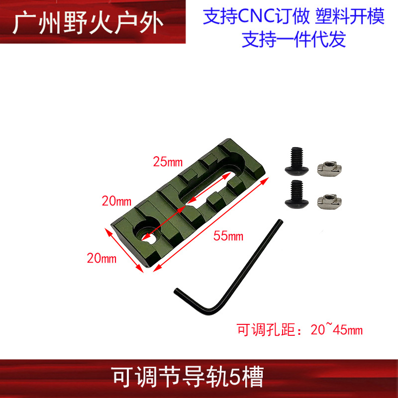 5/7/10/13 ranura de metal 20mm carril de guía MLOK/Keymod pase de carril de guía ajustable SR16 golpe fino SLR Beidou