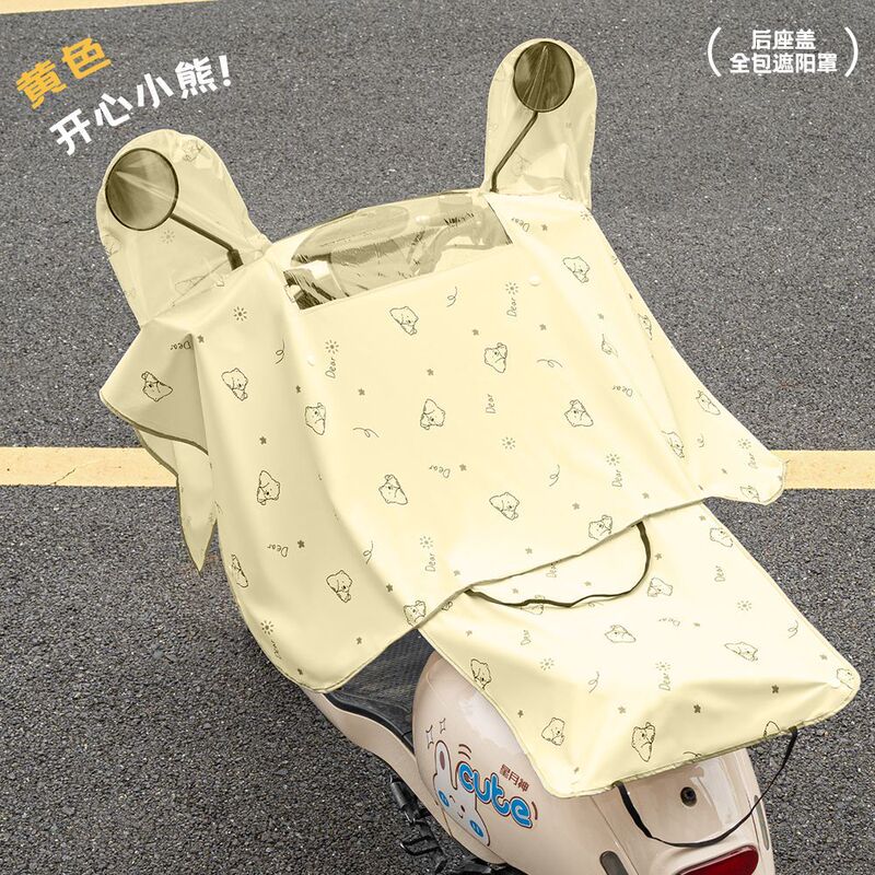 新品电动车车头防雨罩电动车仪表盘遮雨罩中控防雨防坐垫车罩批发|undefined