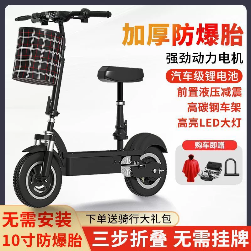 Складной велосипед, электрический велосипед, самокат для взрослых, для школьников начальных классов и пожилых, ручной педальный для отдыха