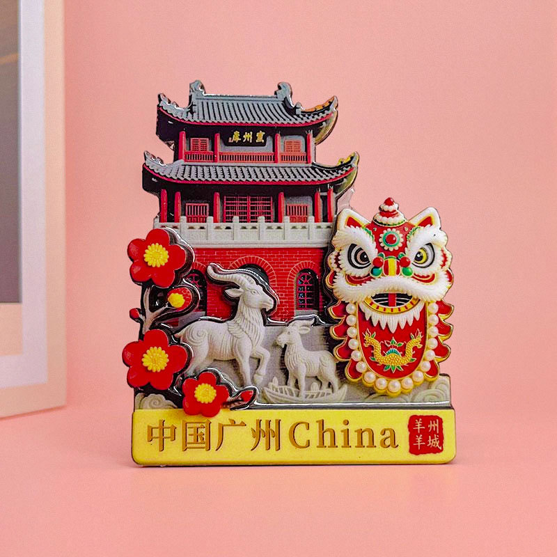 【广州系列】木质冰箱贴立体滴胶闪光冰箱磁贴国潮文创旅游纪念品|undefined