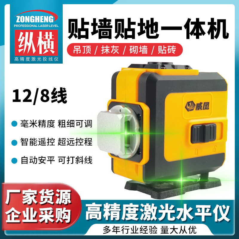 厂家定 制室内外贴墙贴地一体机高精度绿光8/12/16线水平仪mt3