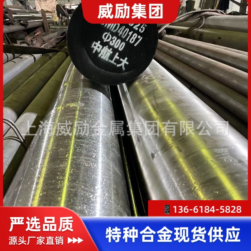 GH4098(GH98)是什么特种材料|热处理