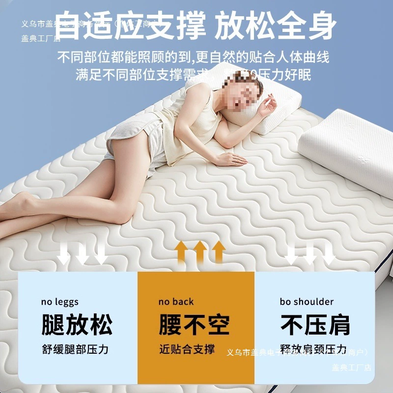 Sponge mattress for home use for elementary school students, wholesale