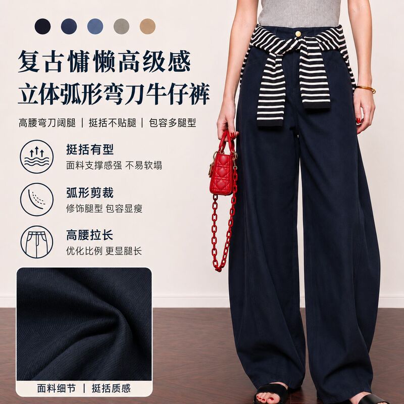 Yunchang Scythe Jeans, new autumn model, American retro style, loose wide-leg, slimming, washed, floor-length pants K0276