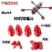 mark4 3D��ӡ�׼� ����FPV��Խ�C�쾀���_�|����
