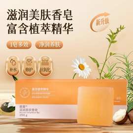 安/利正品雅蜜润肤美肤香皂清洁洗脸皂男女洁面皂沐浴皂3块装250g