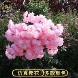匠心批发仿真樱花加密樱花枝 婚庆装饰假樱花 拱门仿真花假花