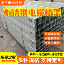 不锈钢电缆桥架厂家200*100大跨距防火热浸锌喷塑槽式不锈钢桥架