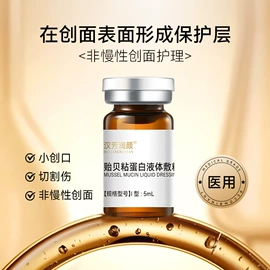 皮肤外用敷料/伤口敷料;私处&痔疮护理（械字号）;膏药贴（械字号）