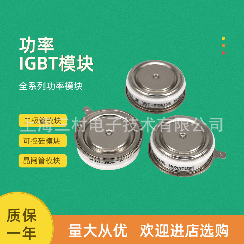 螺旋二极管SKT130 160 250 300/04D 06D 08D 12E 14E 16E全新电子