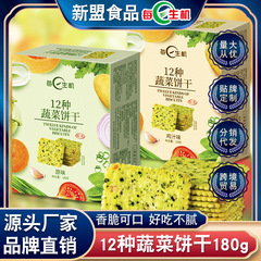 毎日の生命機の12種類の野菜のソーダのビスケットの鶏肉の味の新鮮で薄い脆い食事のネットの赤い軽食のレジャーの間食の180g