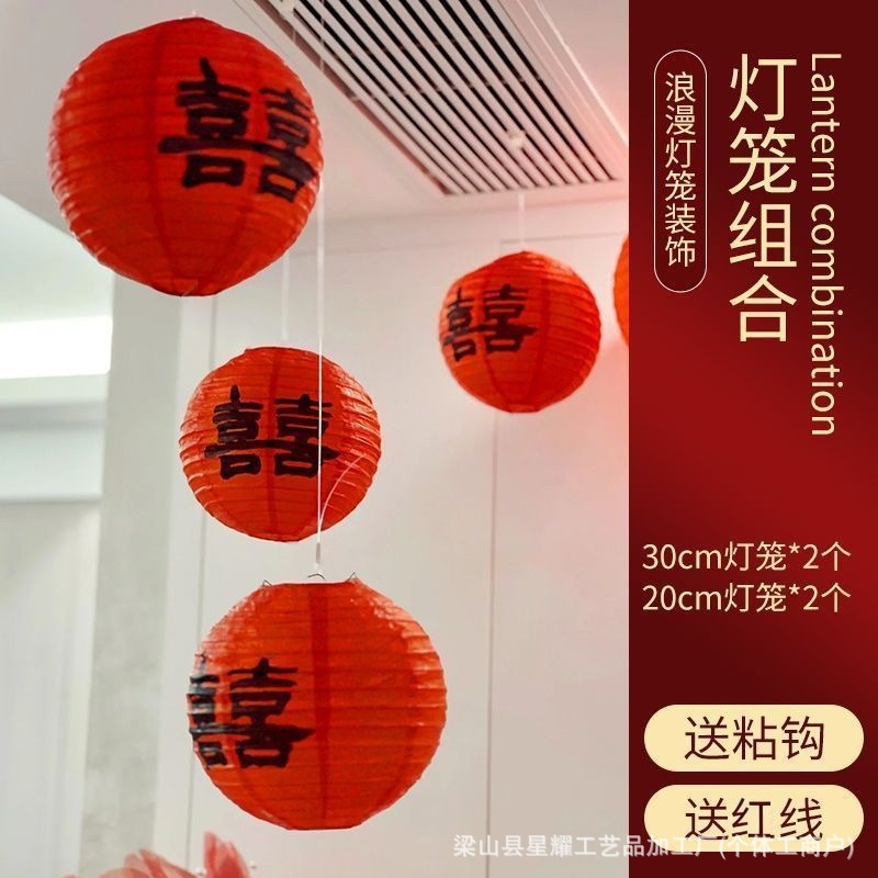 Romantic atmosphere lantern decoration [Set 21]