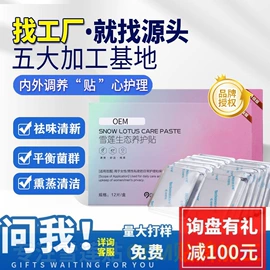 护垫;指甲养护/精油;私处保养