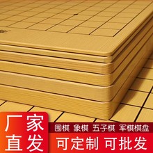 围棋棋盘楠竹木质双面两用13路19路五子棋军棋大号折叠中国象棋盘