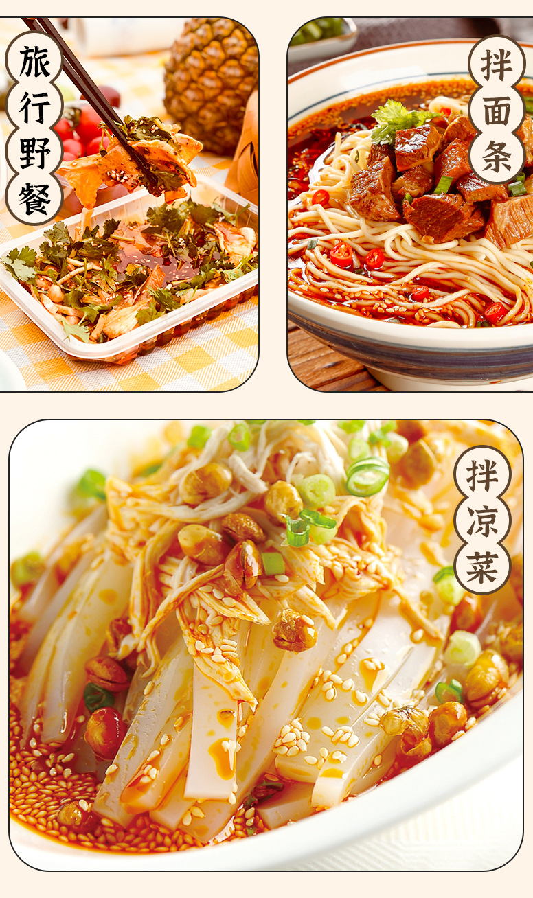 油泼辣子230g_03.jpg?x-oss-process=image/format,png