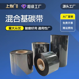 不干胶标签;收银纸;色带、碳带