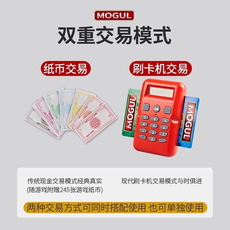 大富翁世界之旅棋豪华版房产大亨带刷卡机的大富翁桌游玩具|undefined
