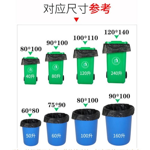 Black flat-mouth commercial waste bags for hotels and properties, disposable large-sized thick waste bags, garden plastic bags