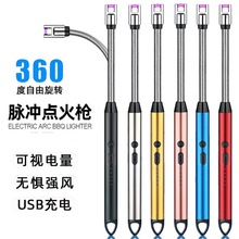 充電打火機加長點火器廚房煤氣灶點火槍軟管電弧點火器軟管點火棒
